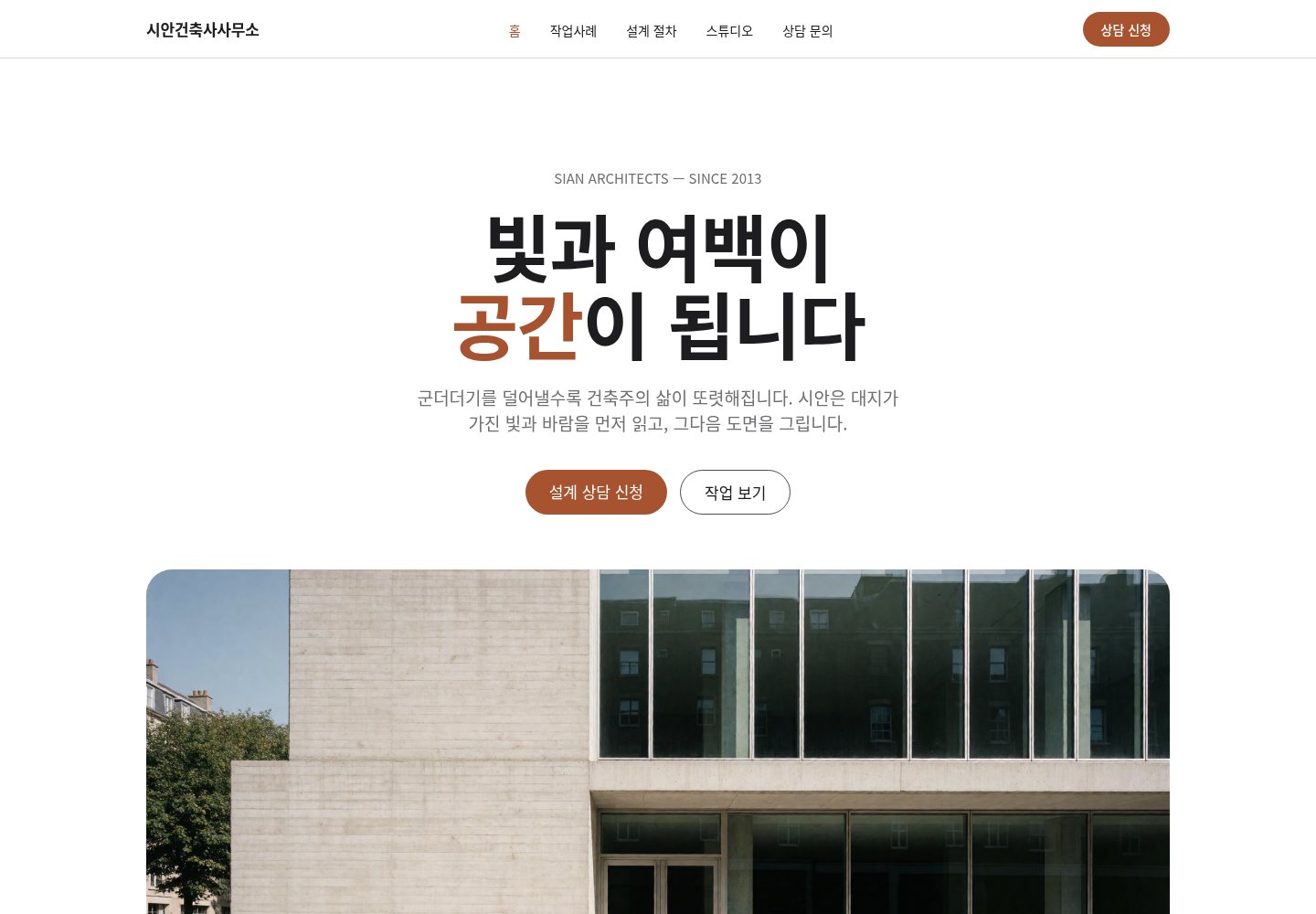 91번 홈페이지 데모