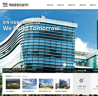 태림종합건설