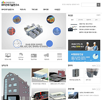 BIM건축기술연구소
