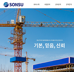 손수