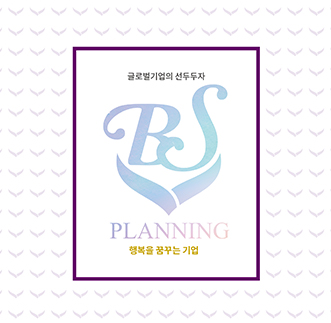 비상플래닝