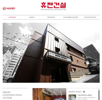 휴젠건설