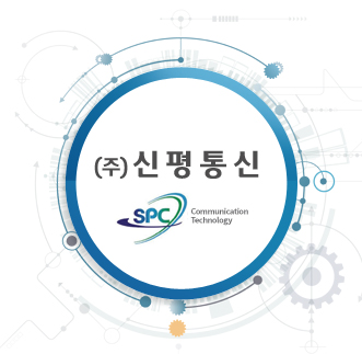 신평통신