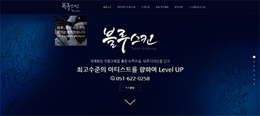 블루스킨