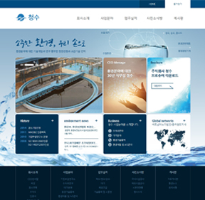 주식회사 청수