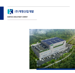 계명산업개발