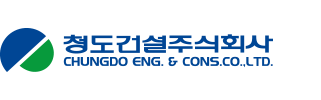 청도건설주식회사